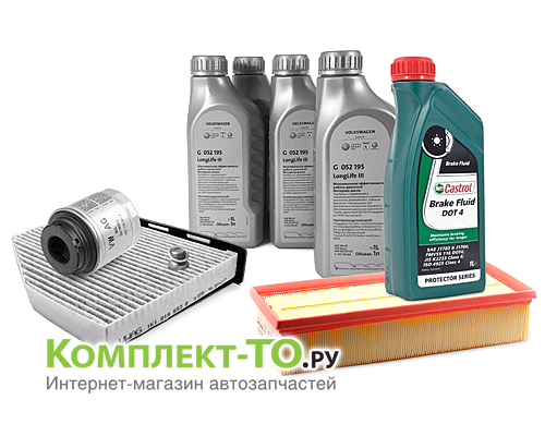 Комплект ТО-5 (75000км)&nbsp;VOLKSWAGEN&nbsp;JETTA V&nbsp;(2005-2010)&nbsp;1.4 TSI 170л.с.&nbsp;МКПП